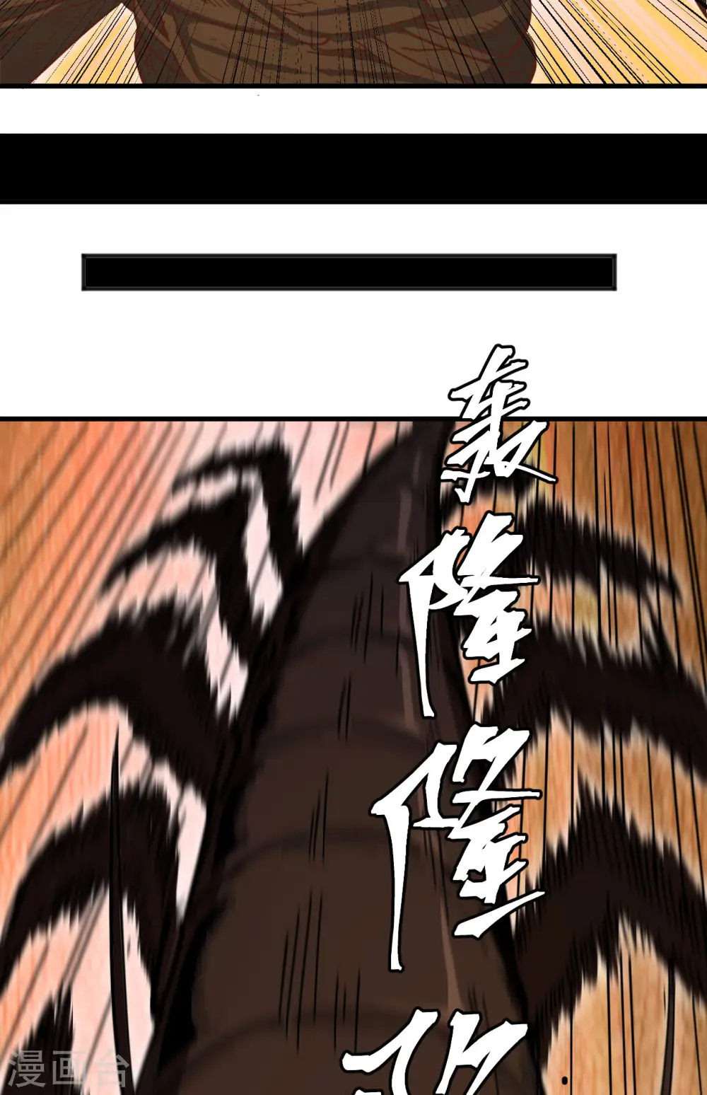 第103话 激战黑甲蠹8