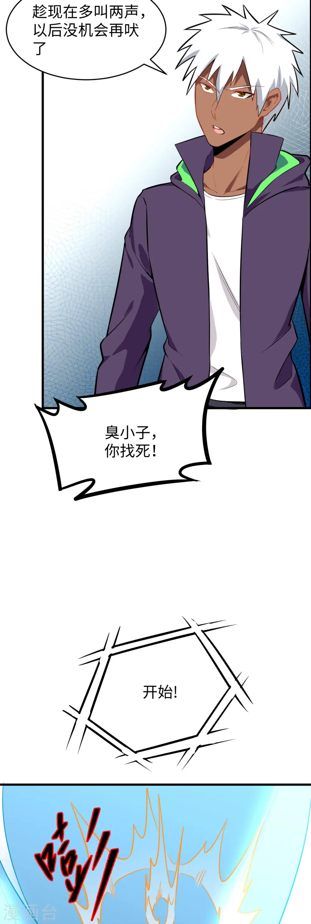 第35话 地下拳赛19
