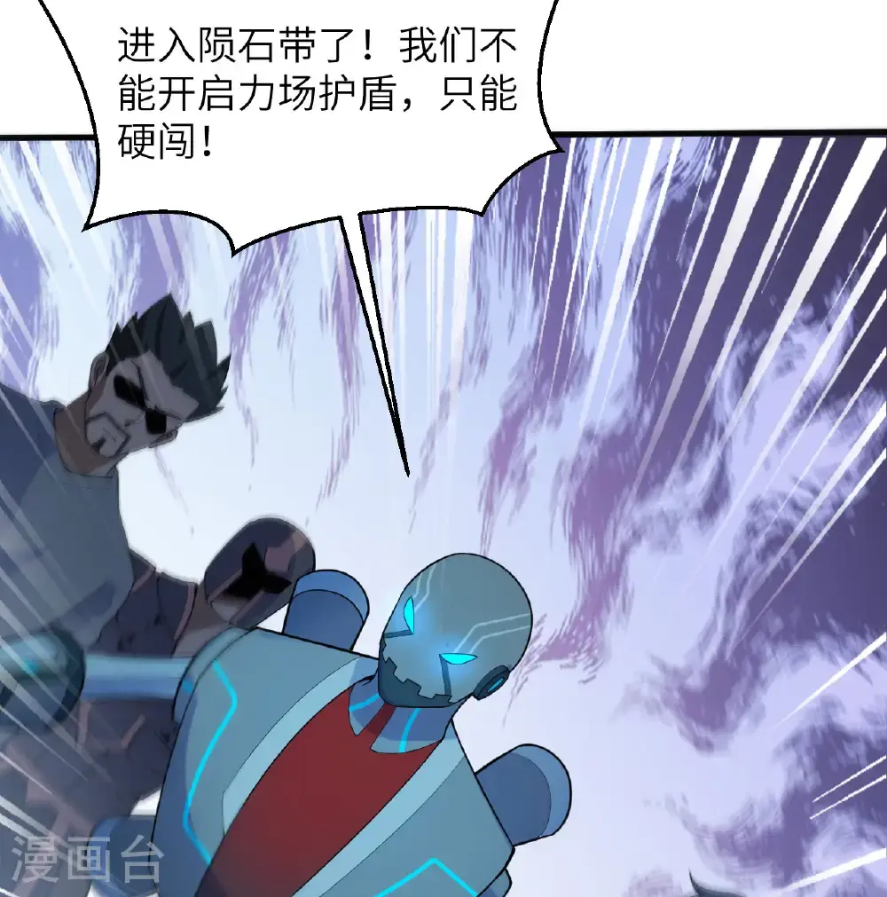 第192话 游猎者9
