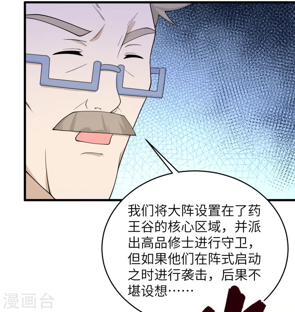 第132话 五百年不世出8