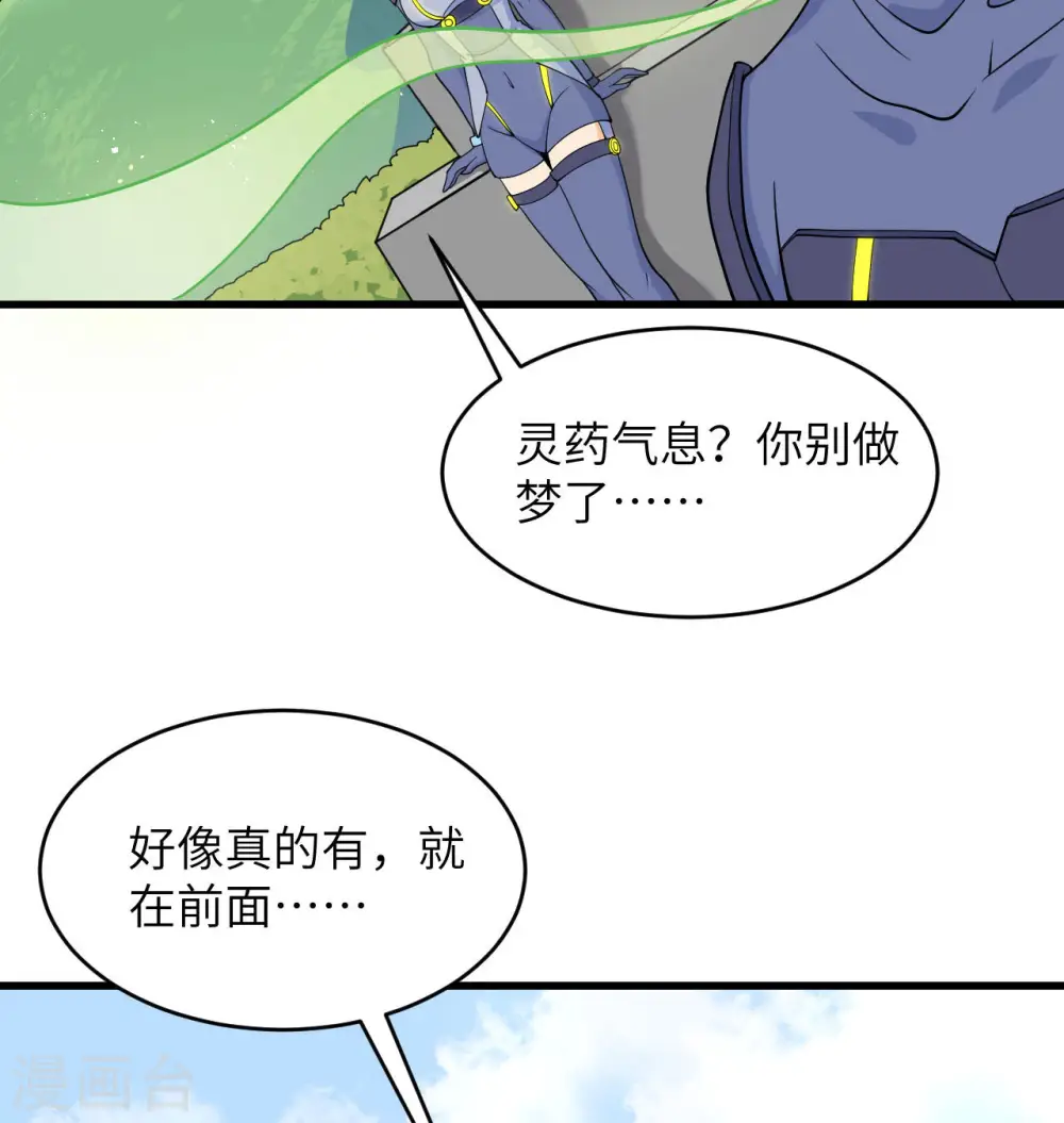 第131话 你没死真的太好了8