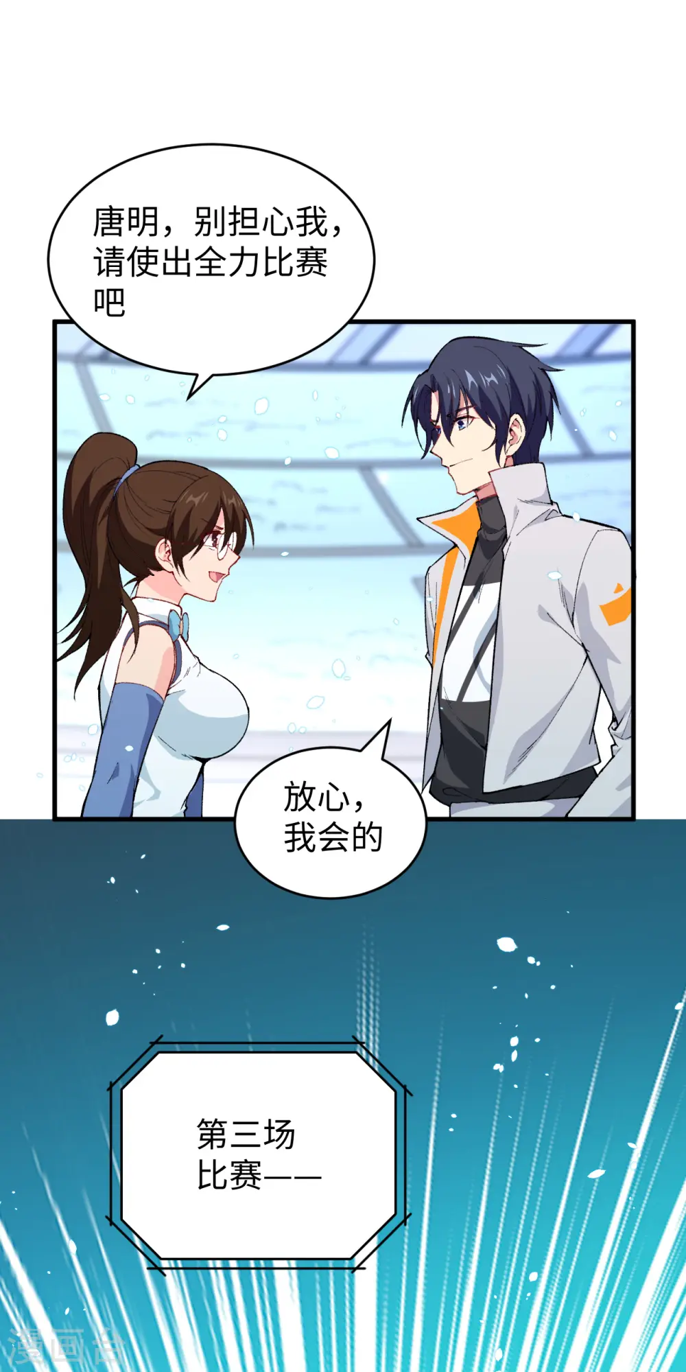 第49话 小试牛刀28