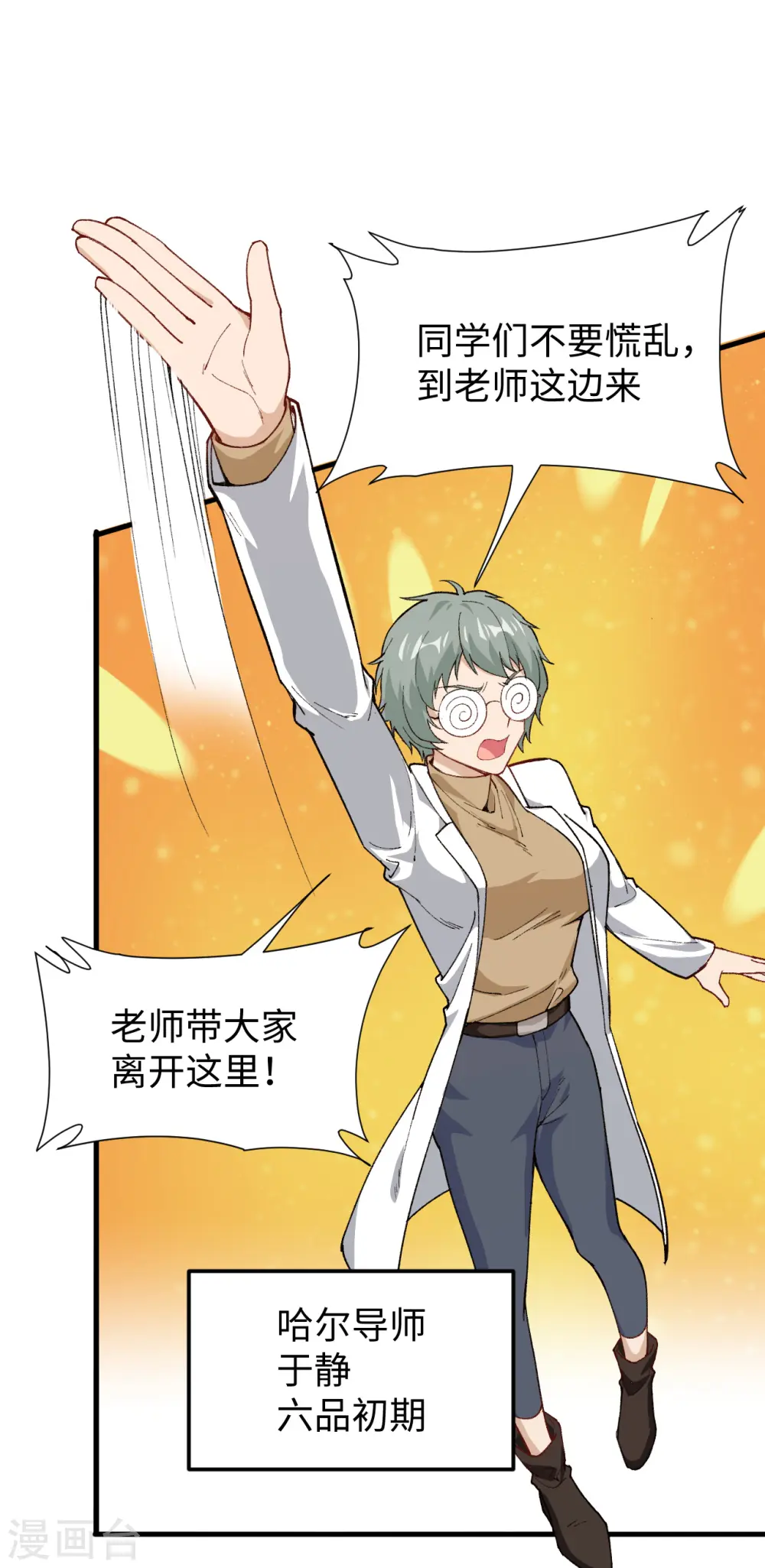 第51话 突然袭击29