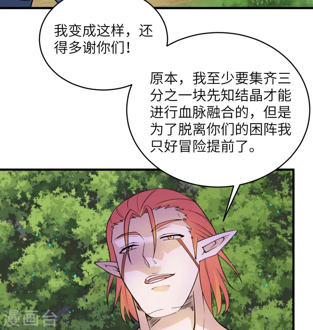 第123话 外景神6