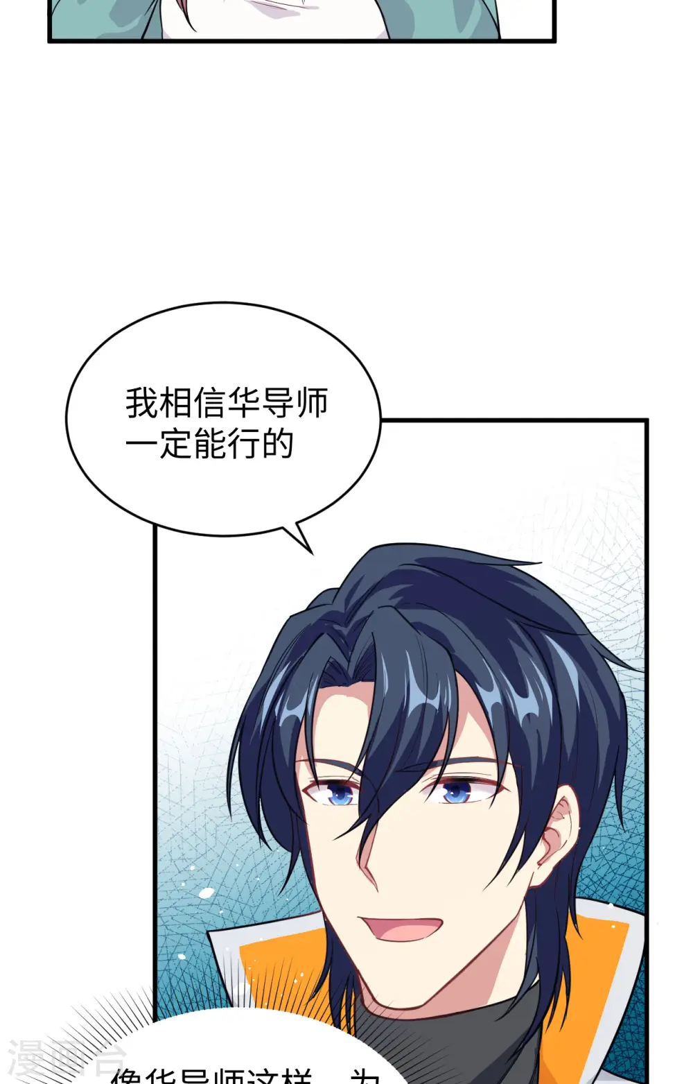 第61话 天书秘境46