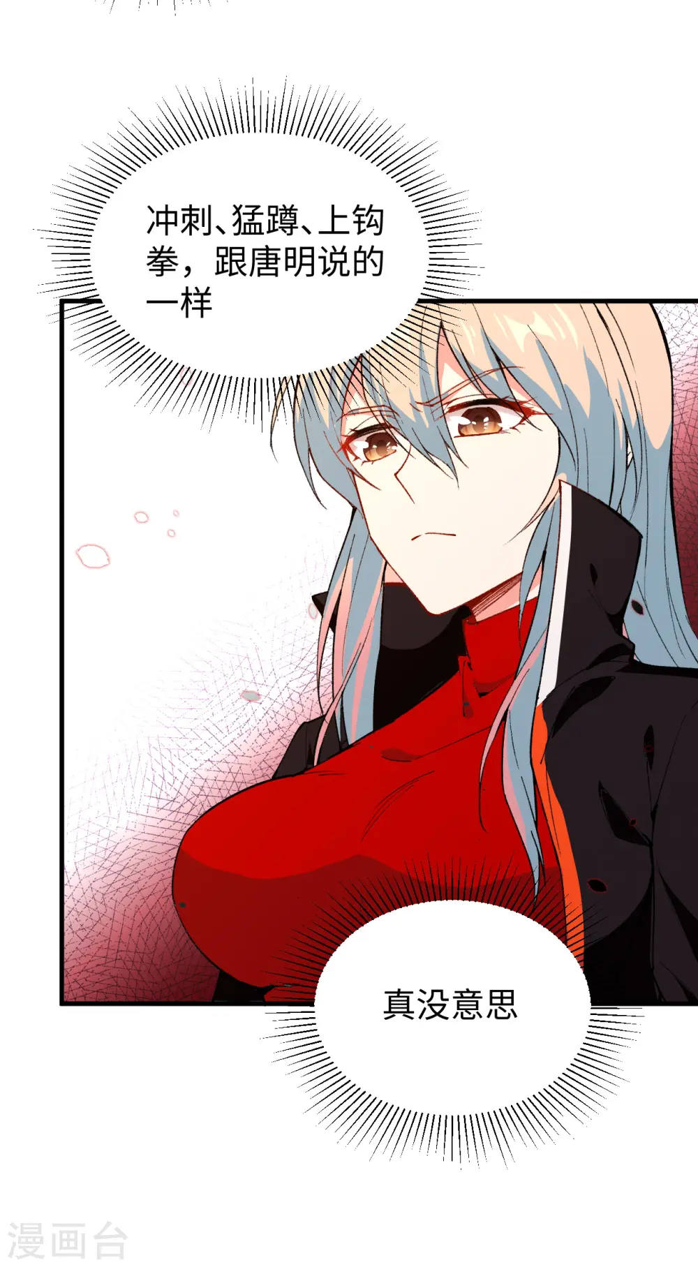 第49话 小试牛刀16