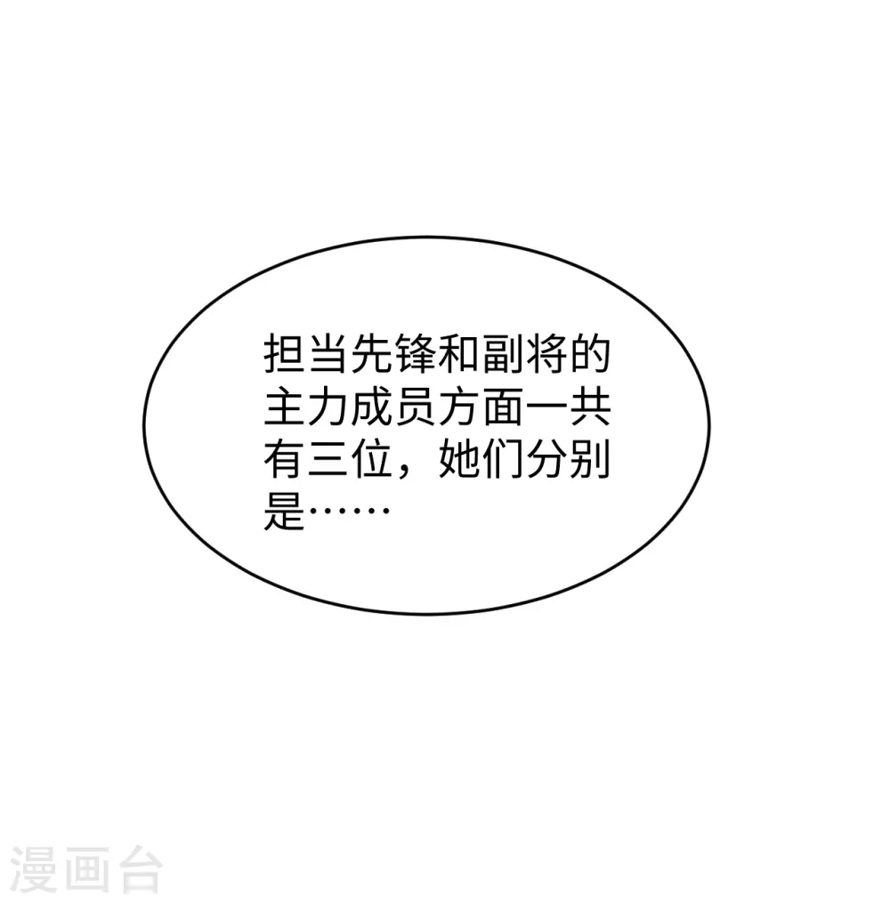 第45话 不安的预感22