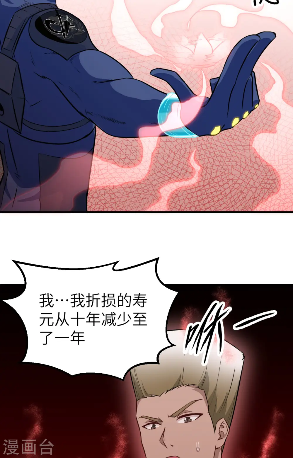 第79话 火龙岛危机3
