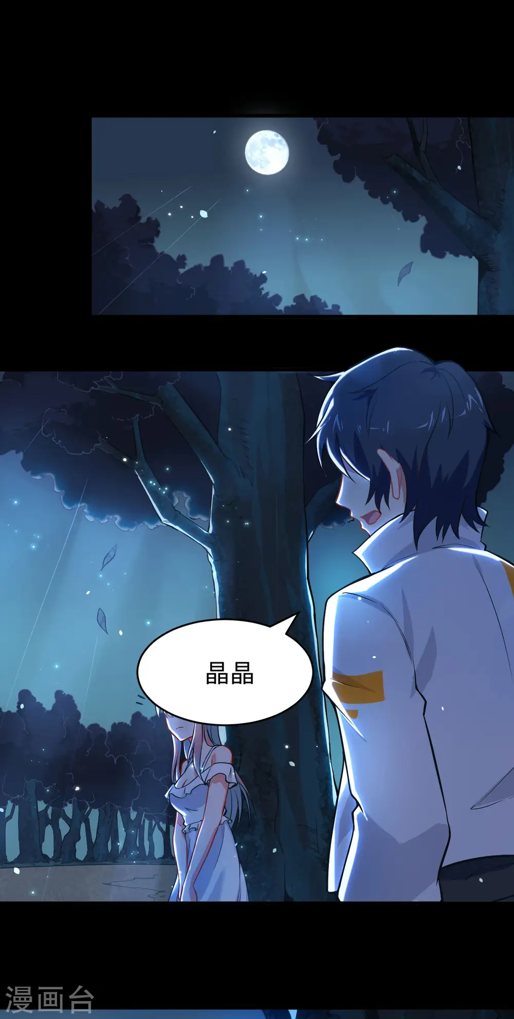 第28话 关系确认9