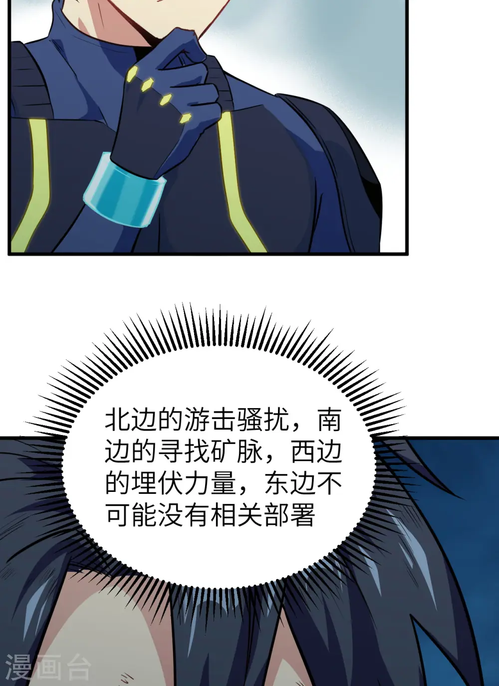 第79话 火龙岛危机11