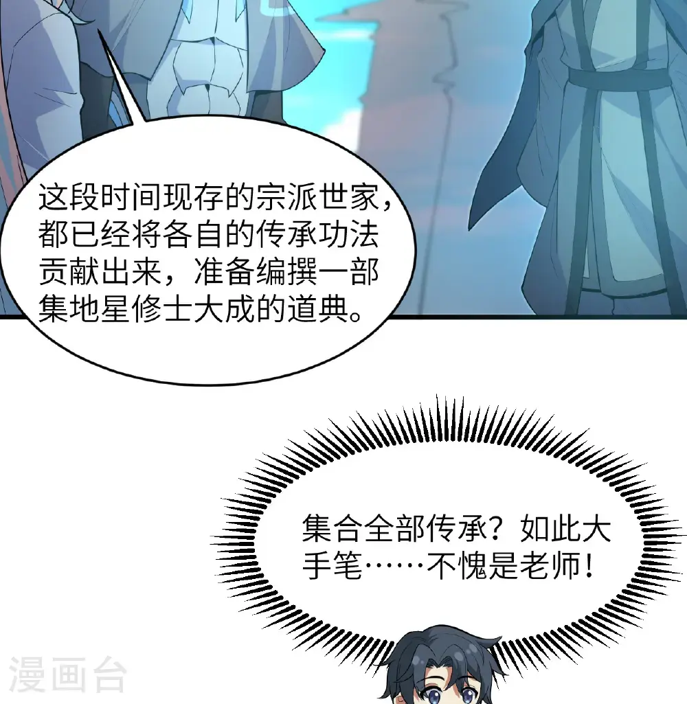 第195话 进入泰拉4