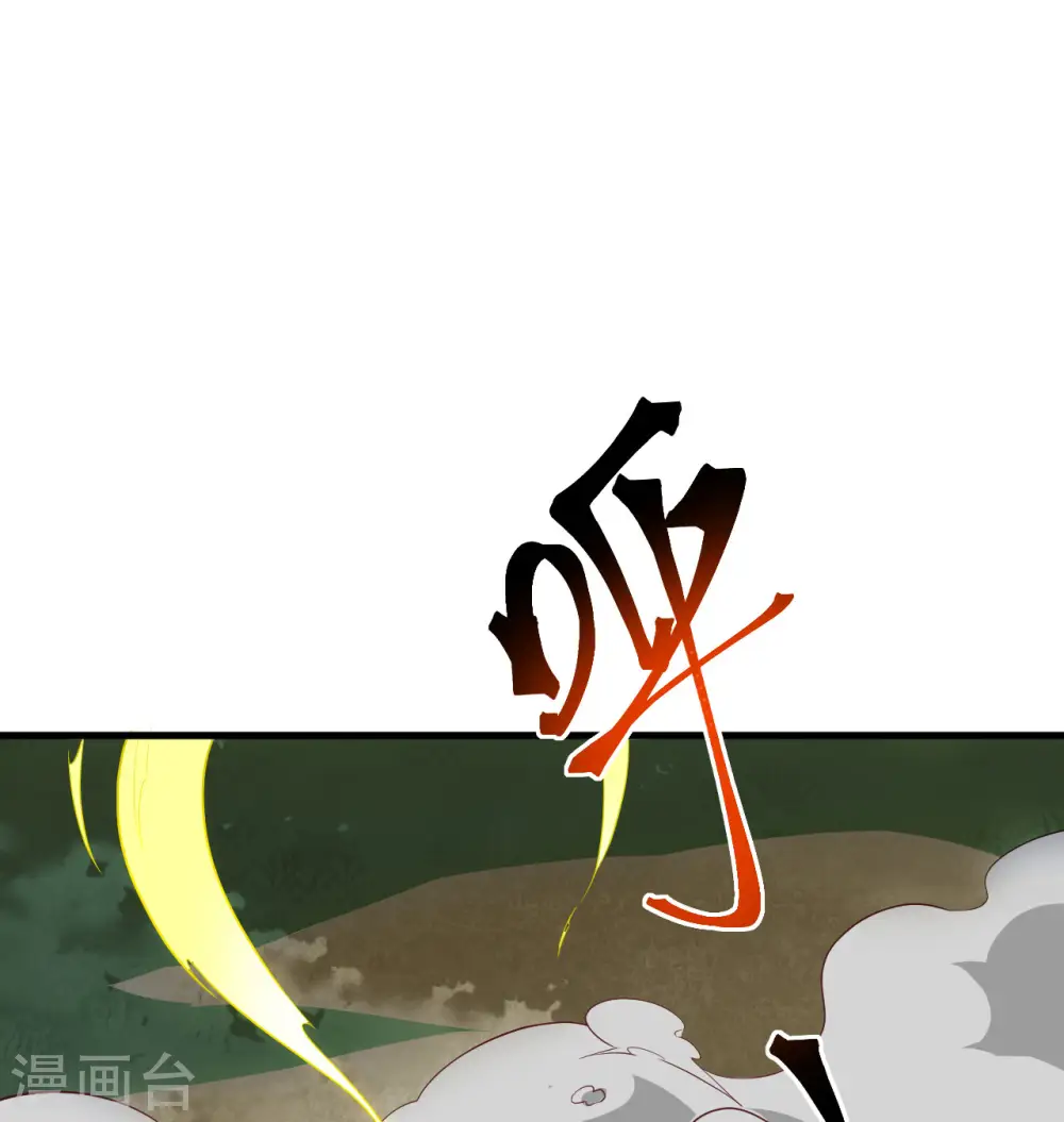 第106话 焚魂煞气1