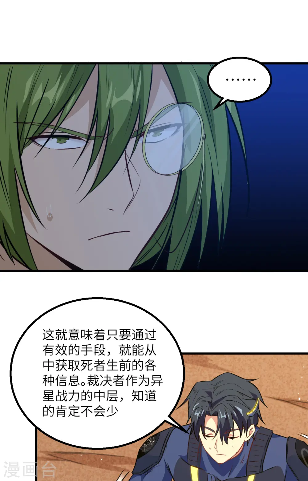 第79话 火龙岛危机30