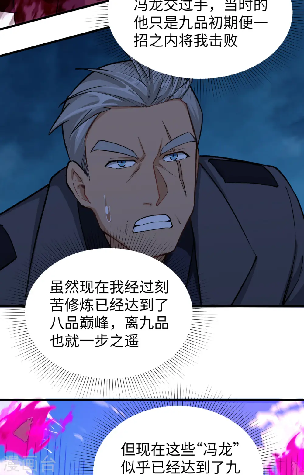 第90话 小仓山之战2
