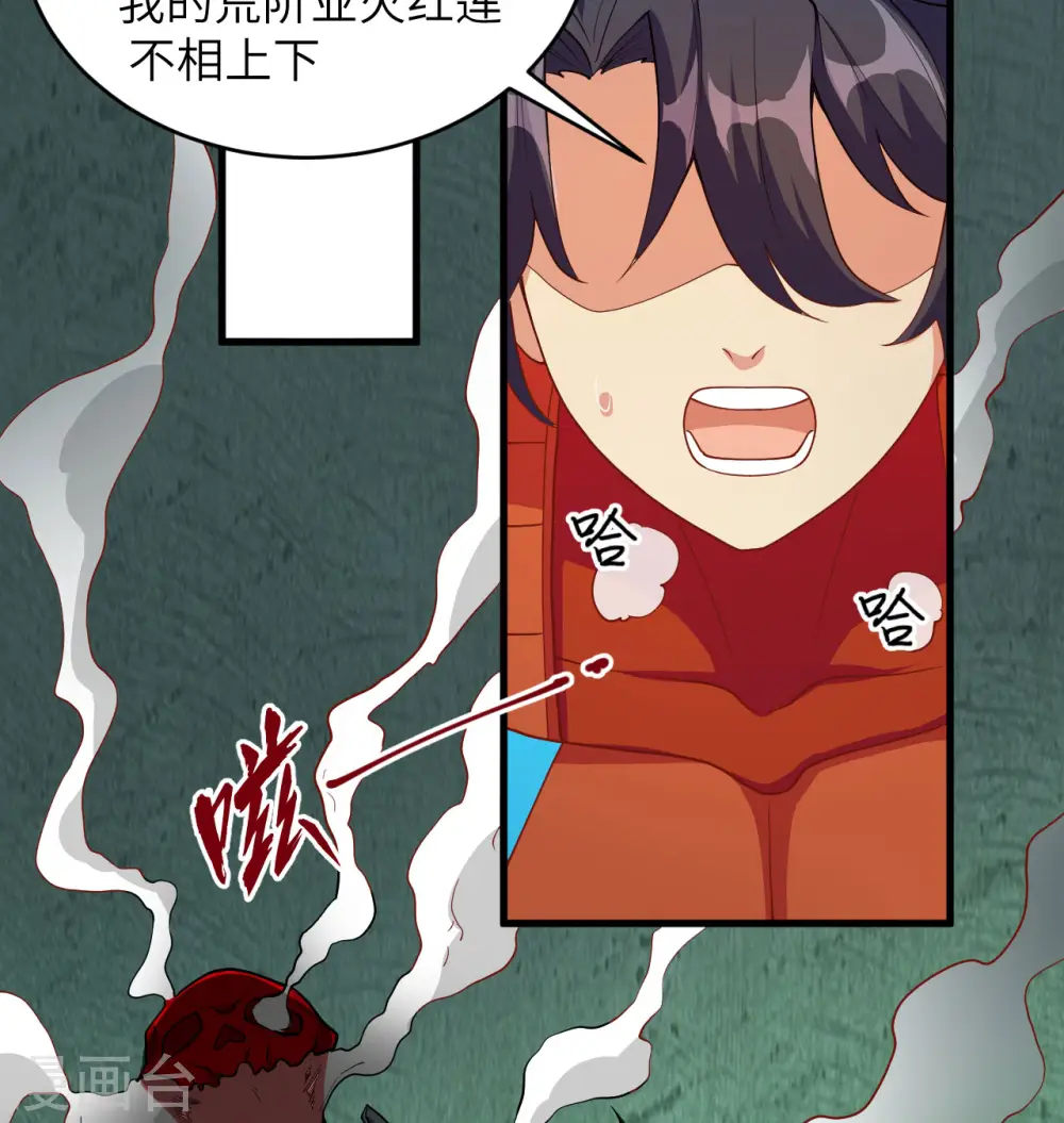 第109话 尸炎41