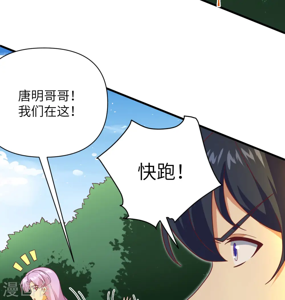 第106话 焚魂煞气17