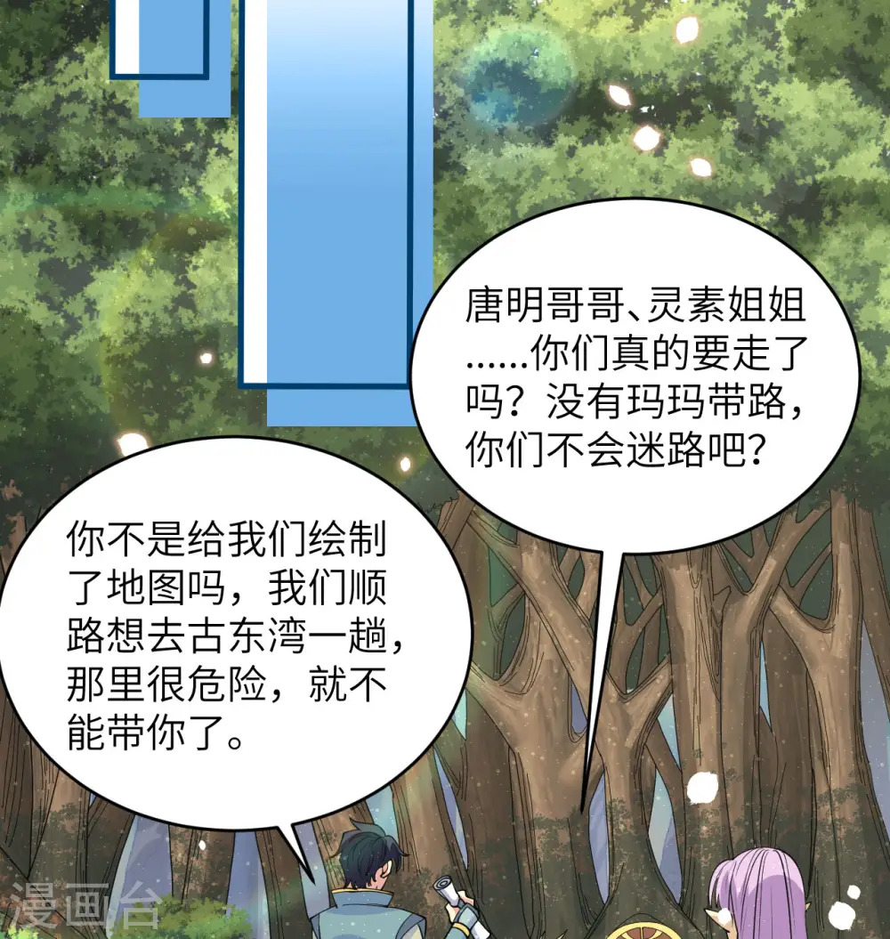 第117话 交易13