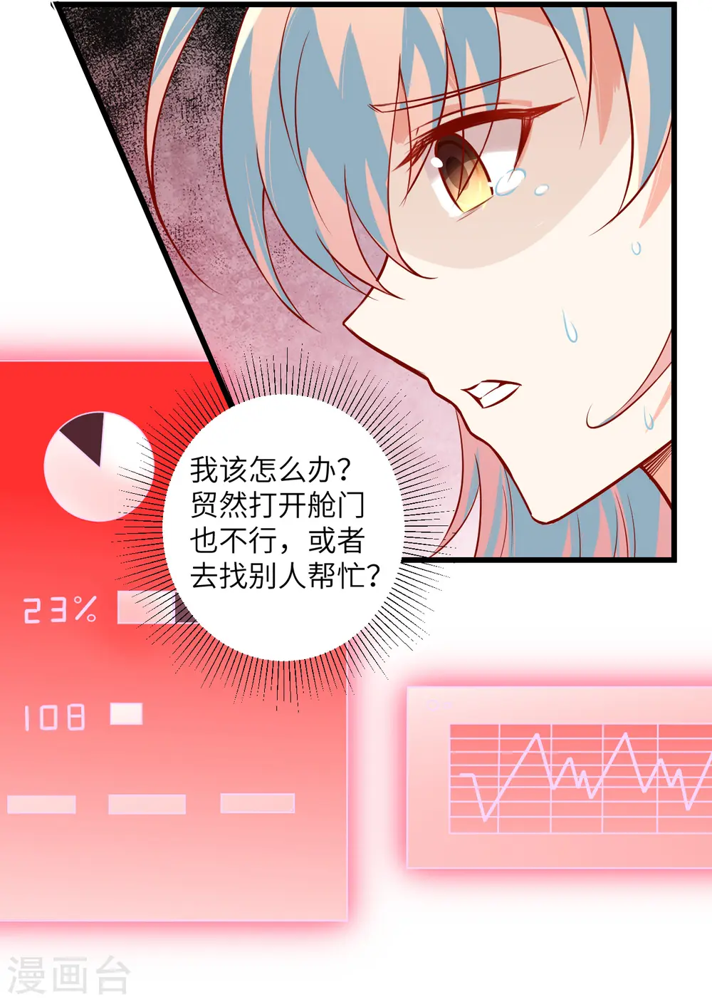 第6话 唐明天赋展露6
