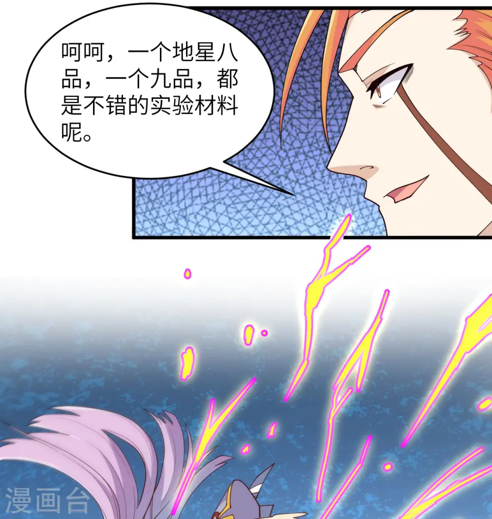 第120话 阿拉斯塔18