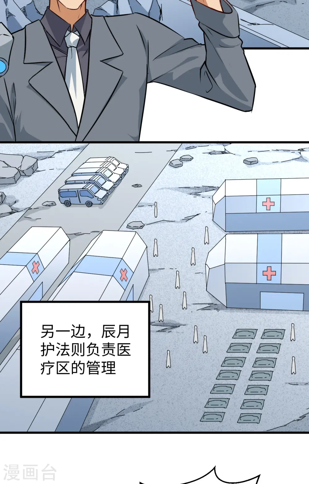 第91话 暗能新生，心领神会2