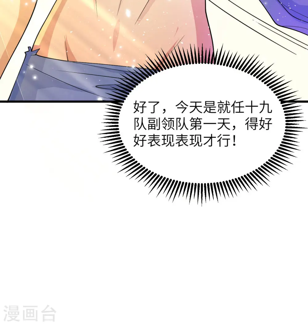第136话 烤乳猪了解一下61