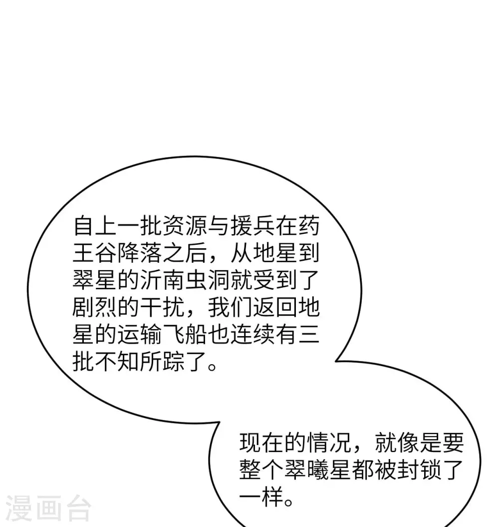第132话 五百年不世出1