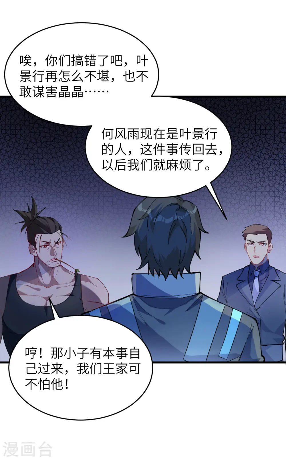 第147话 天元大阵的真相11