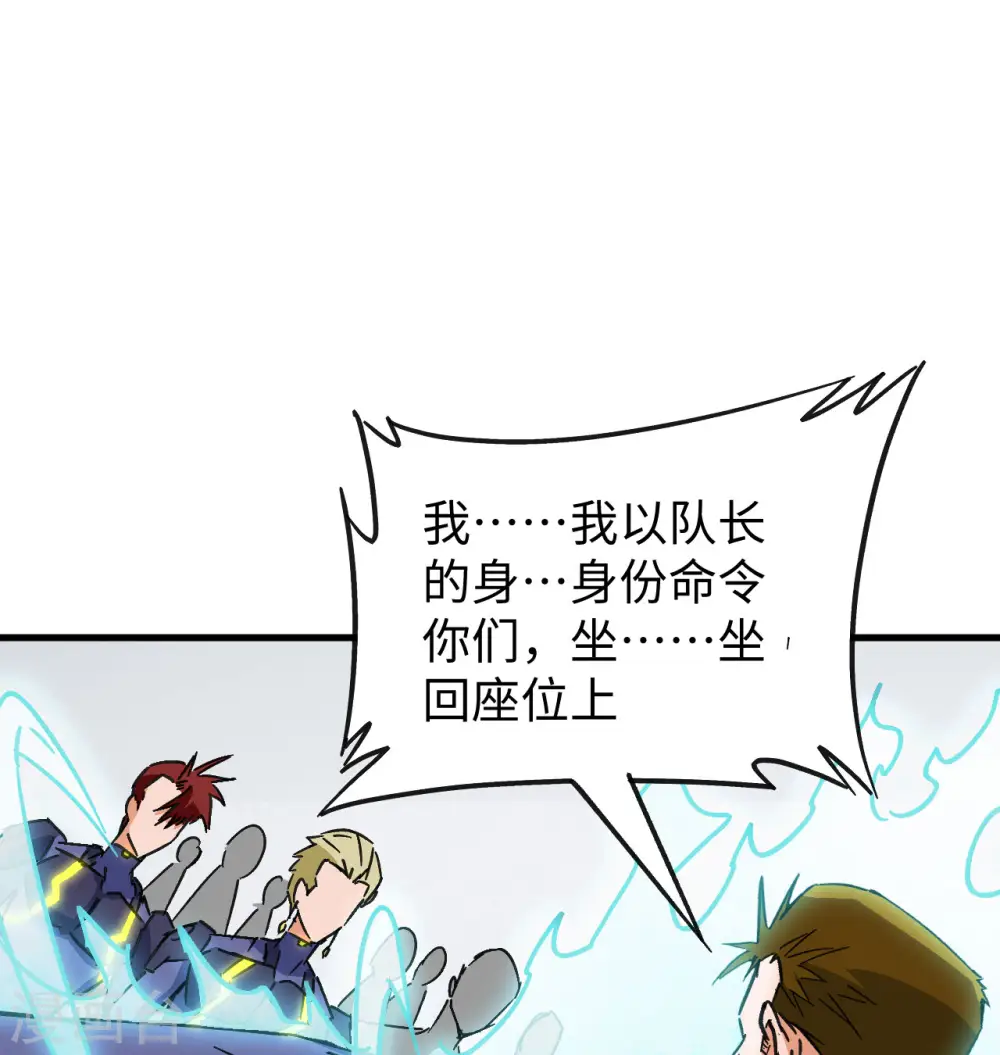 第101话 登陆翠星39