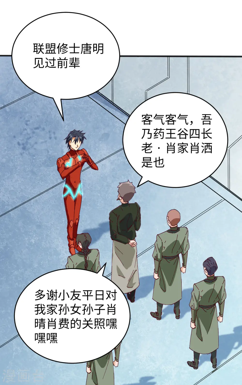 第102话 巧救木精灵14