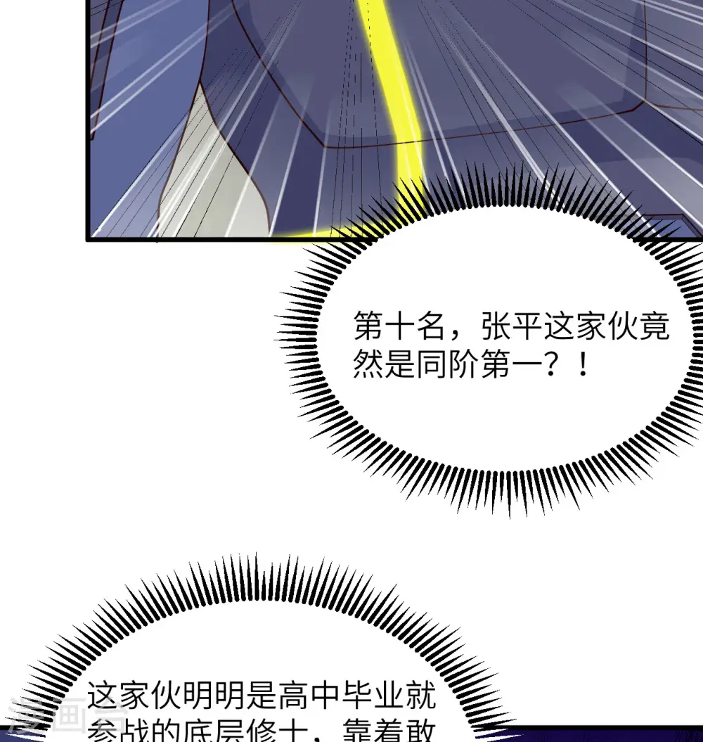 第138话 种子队员5