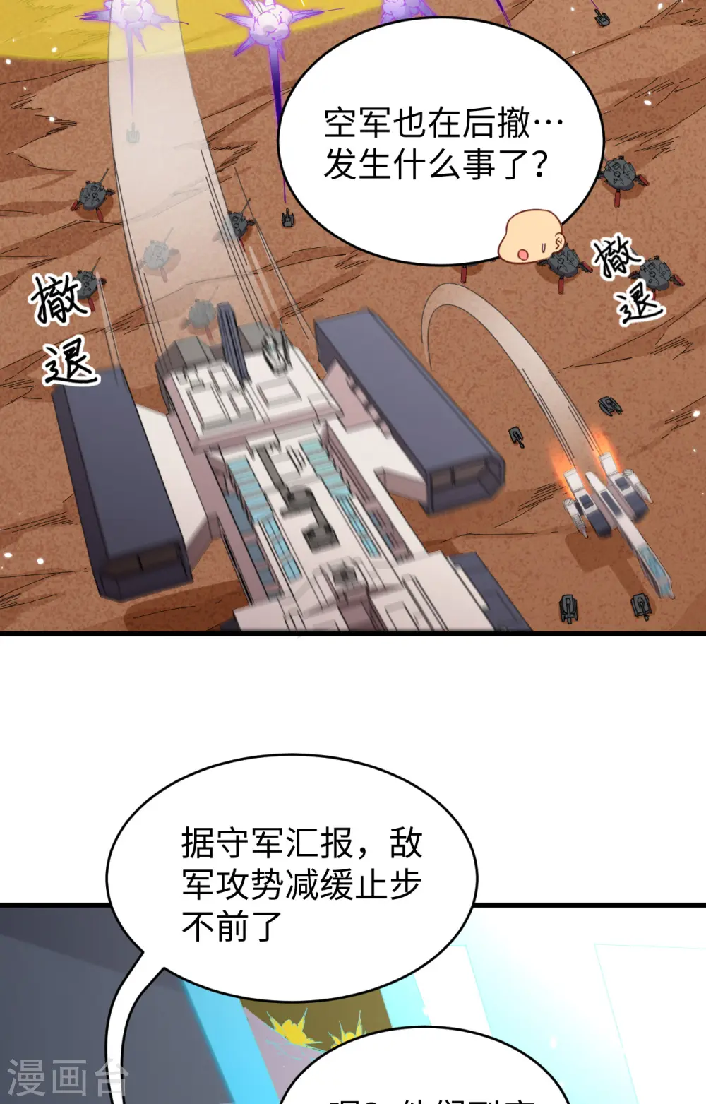 第81话 绝地反击10