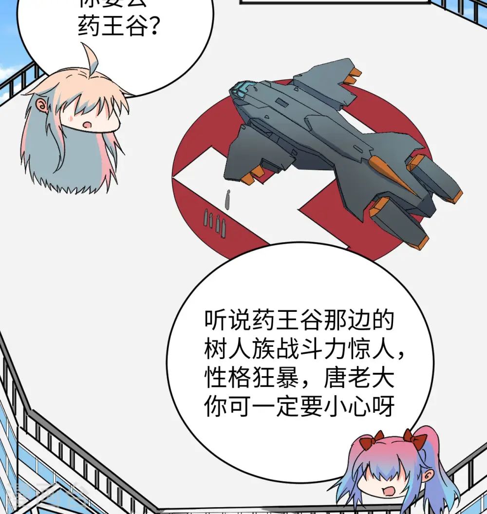 第100话 先见之明44