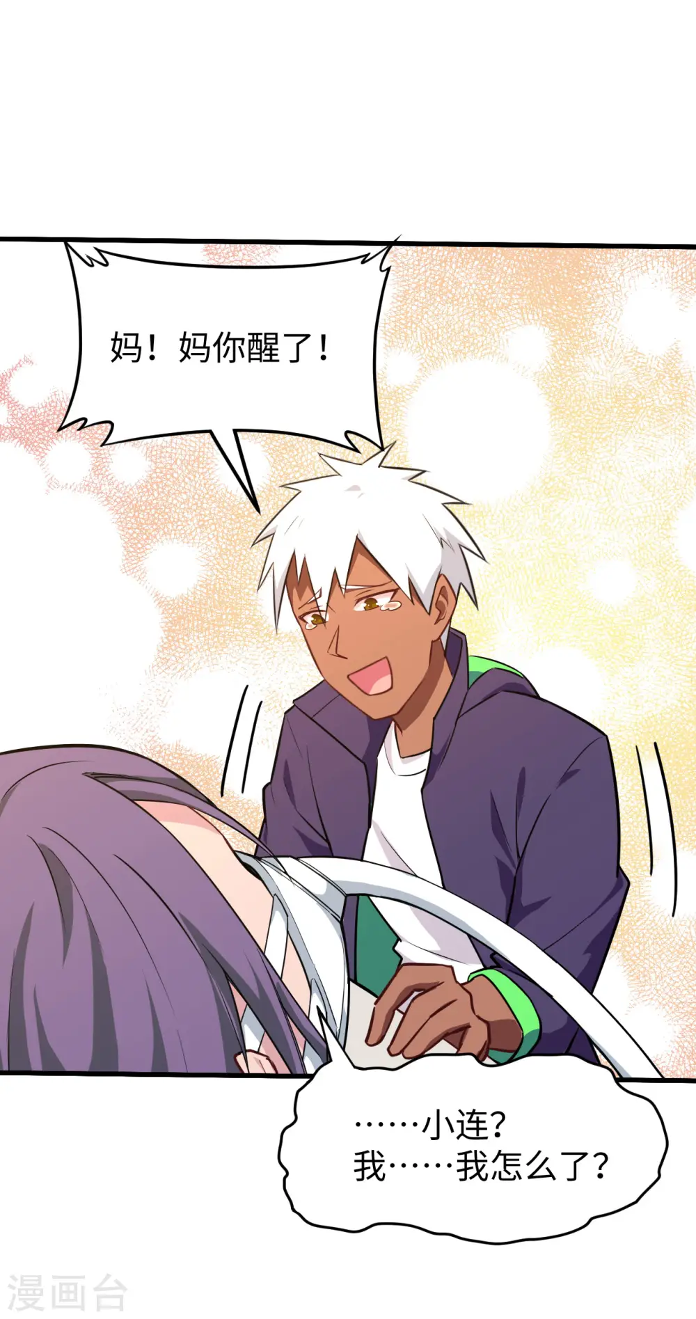 第41话 灵毒拔除31