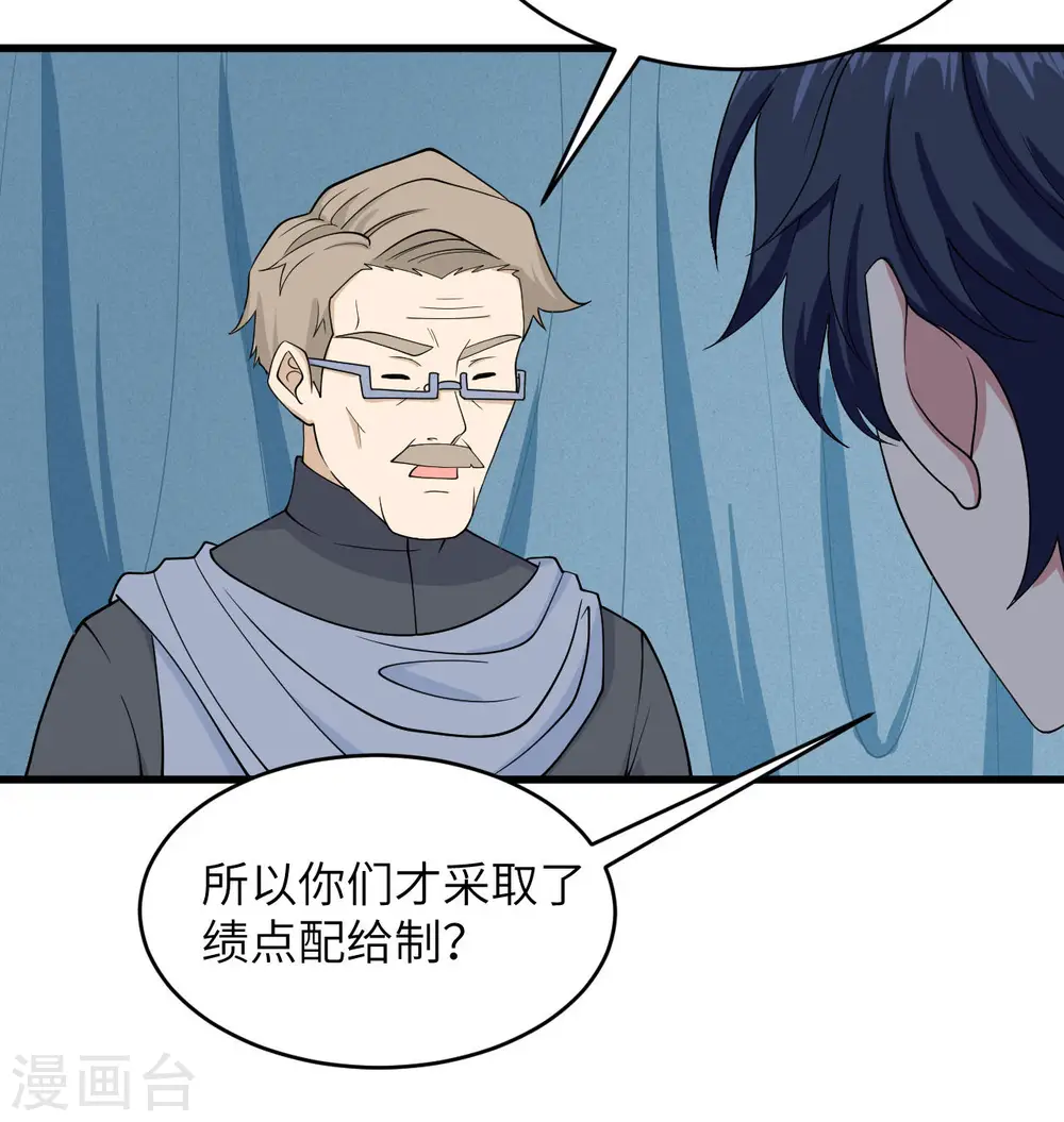 第132话 五百年不世出2