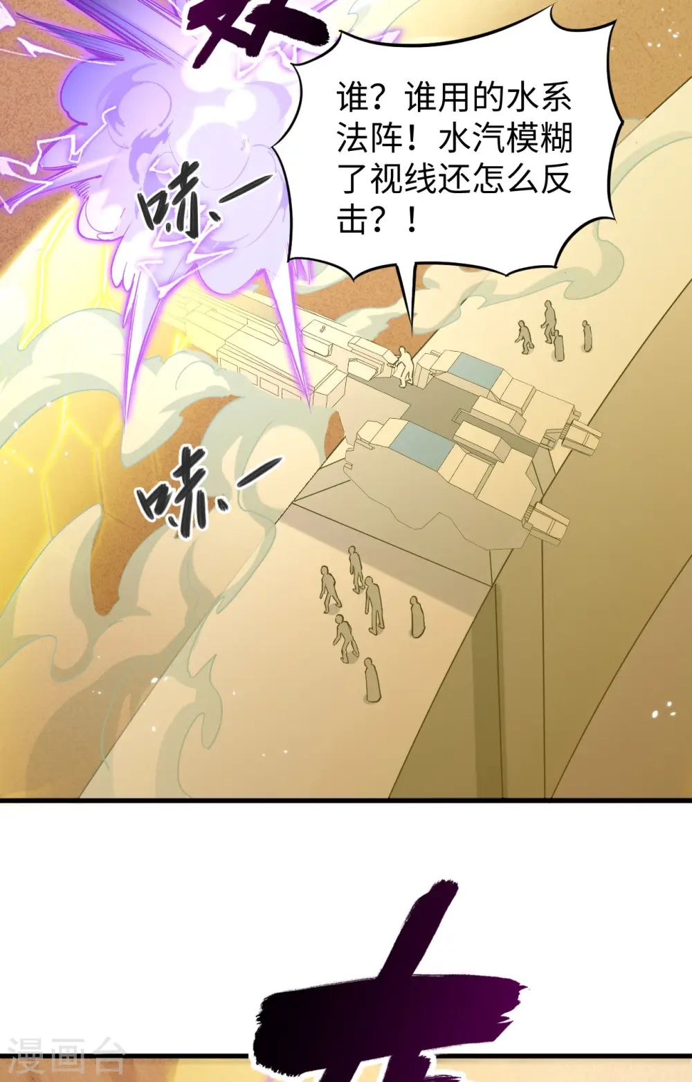 第80话 全面进攻42