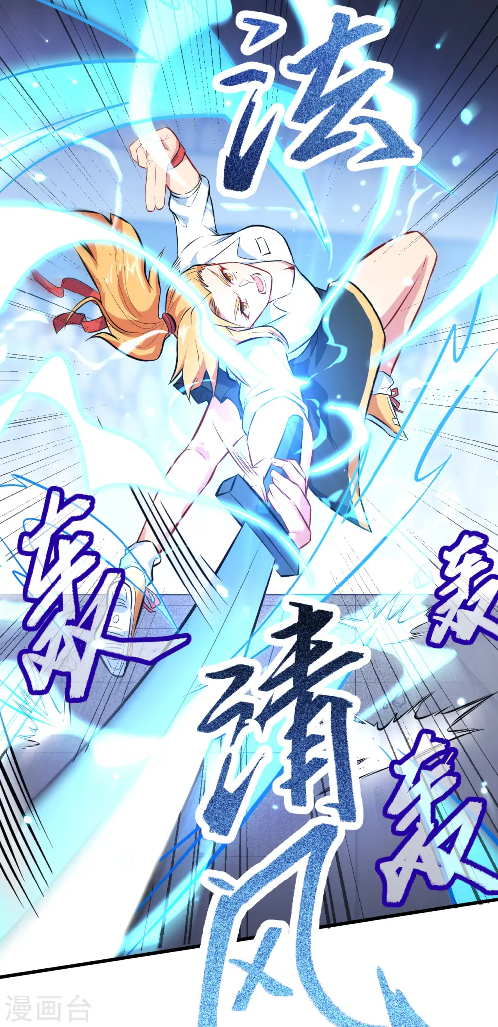 第24话 王晶晶VS宋璐，剑道之争！19