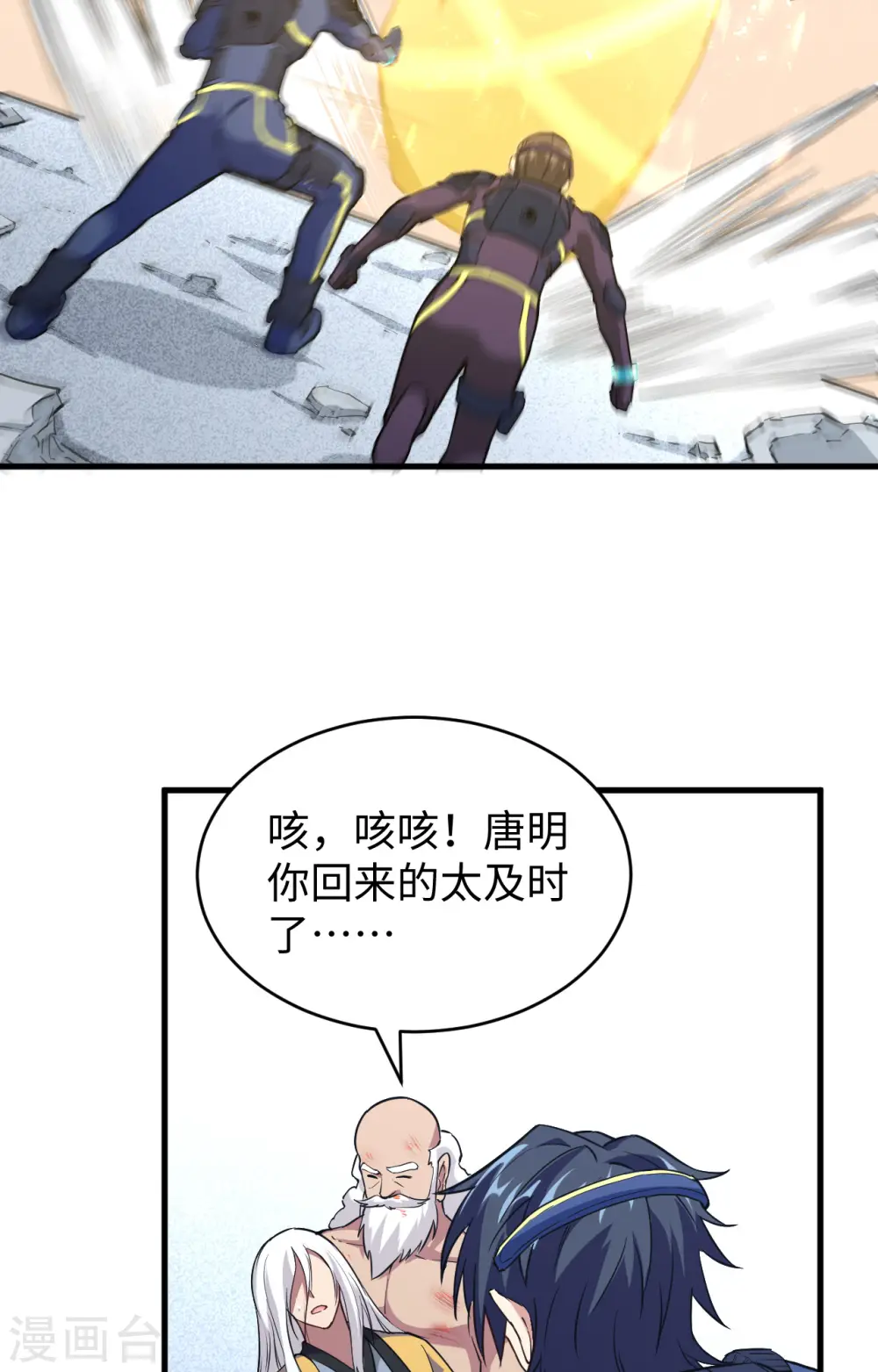 第86话 千钧一发33