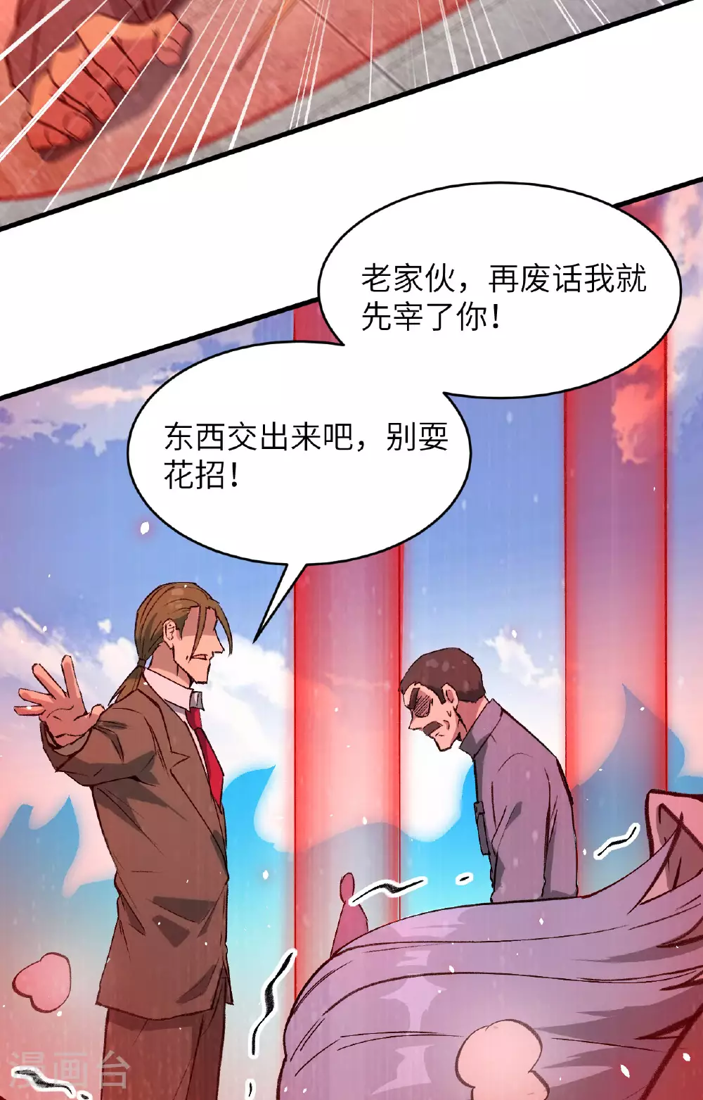 第156话 影帝段云威，血肉共振23