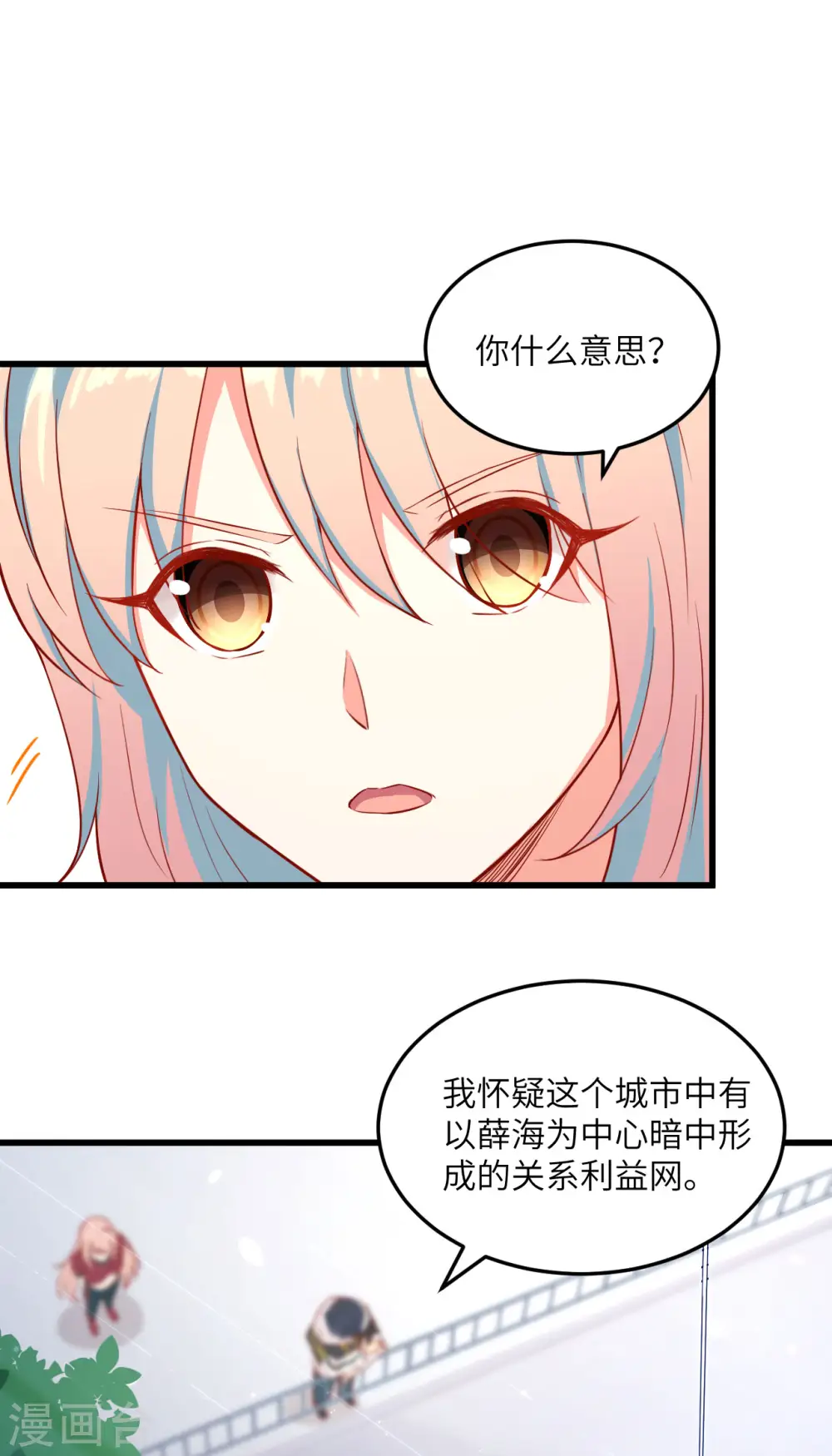 第7话 薛家的谋划16