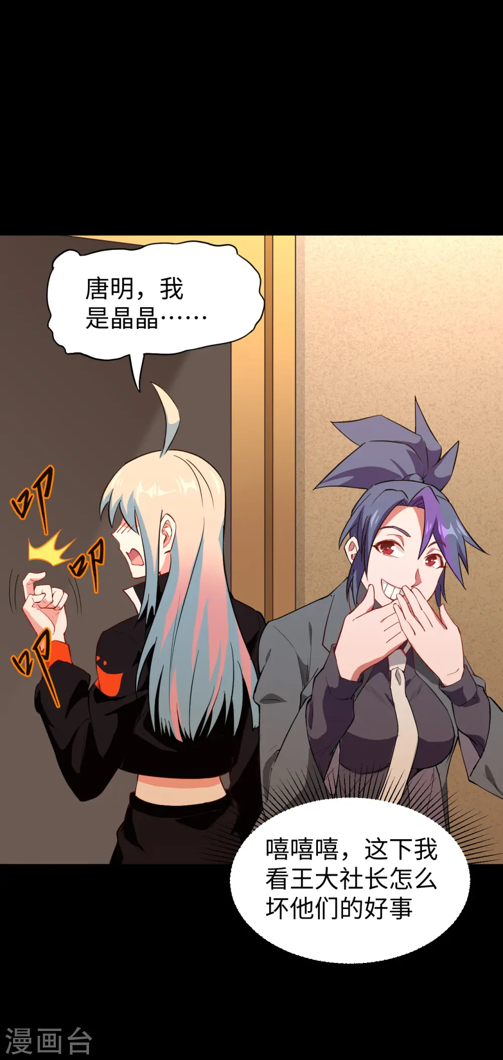 第47话 校比前夕16