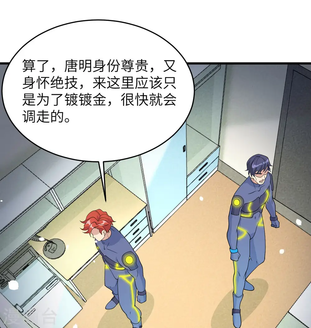 第136话 烤乳猪了解一下8