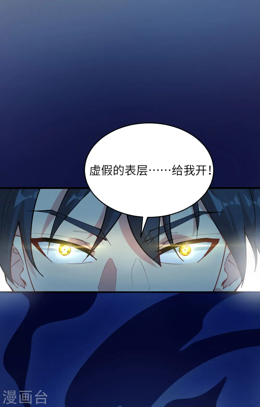 第147话 天元大阵的真相16