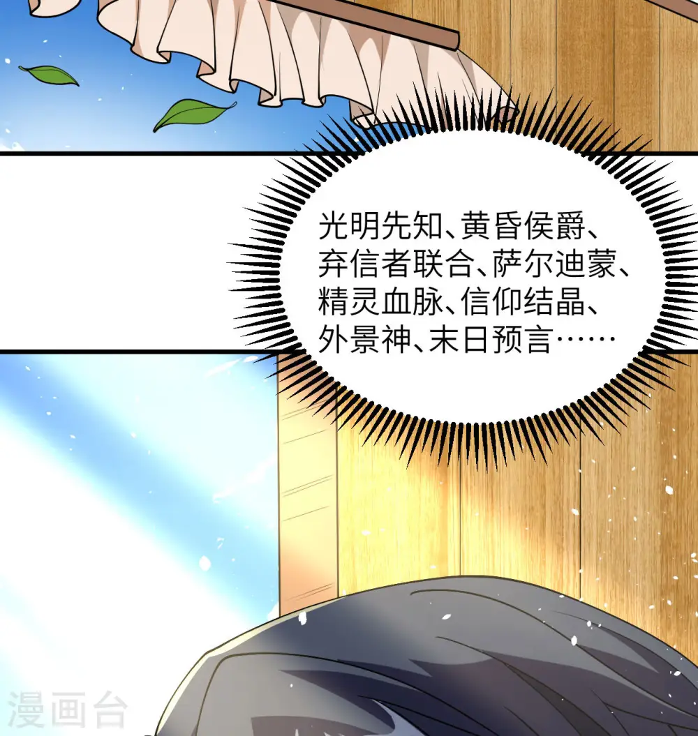 第128话 铸就灵种46