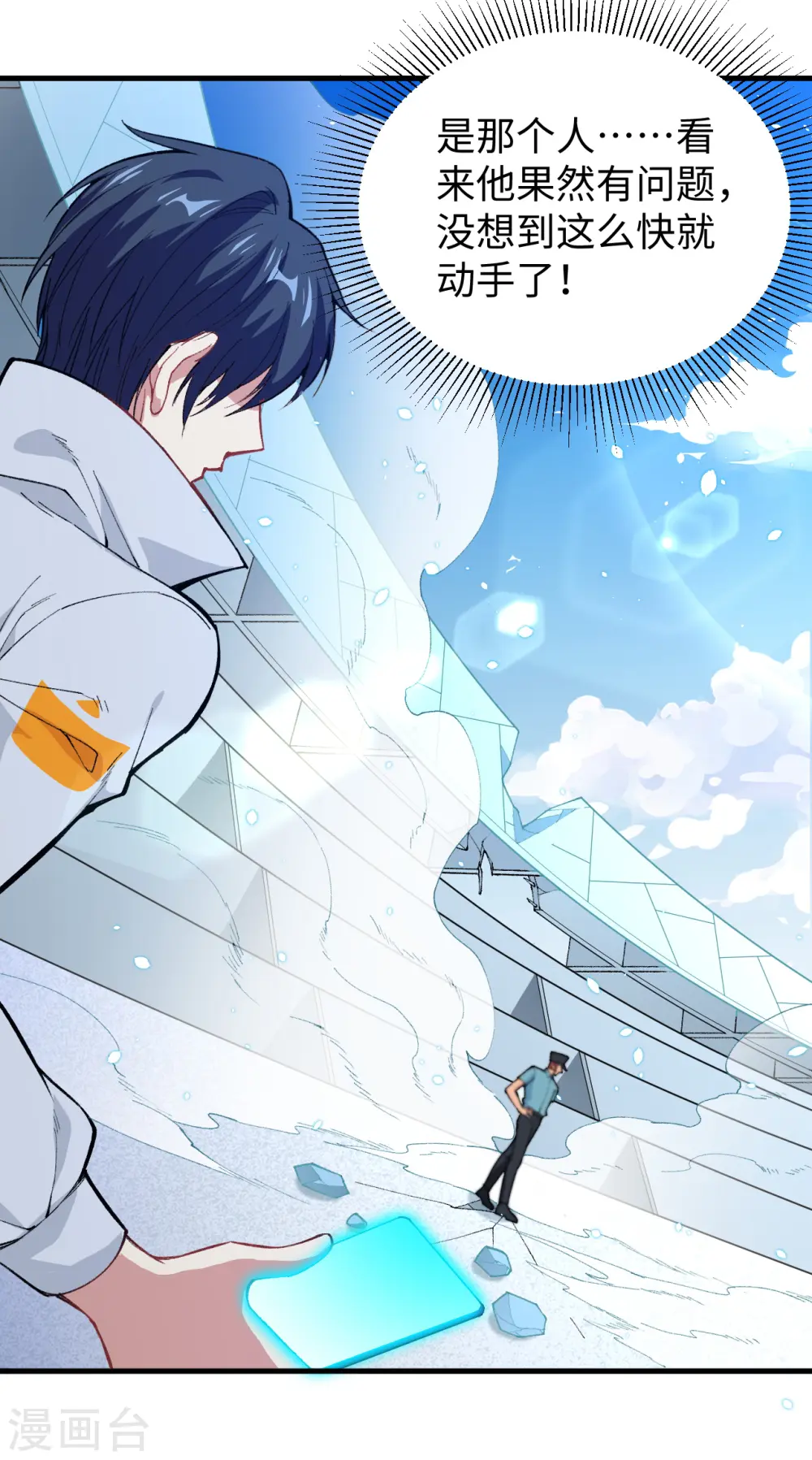 第51话 突然袭击26