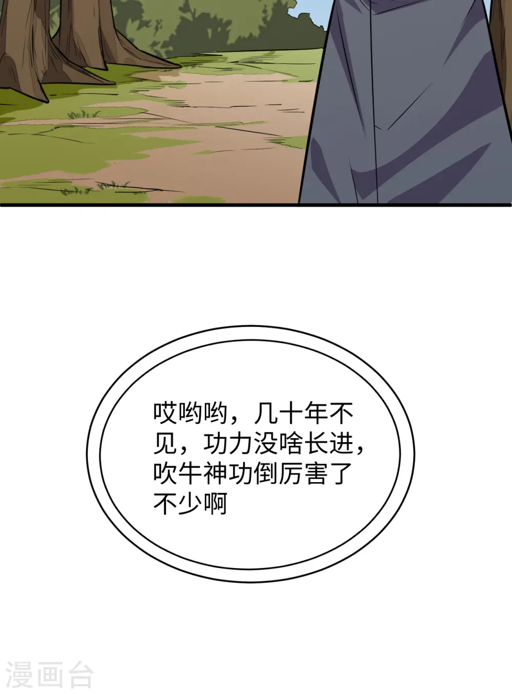 第89话 隐世强者们25