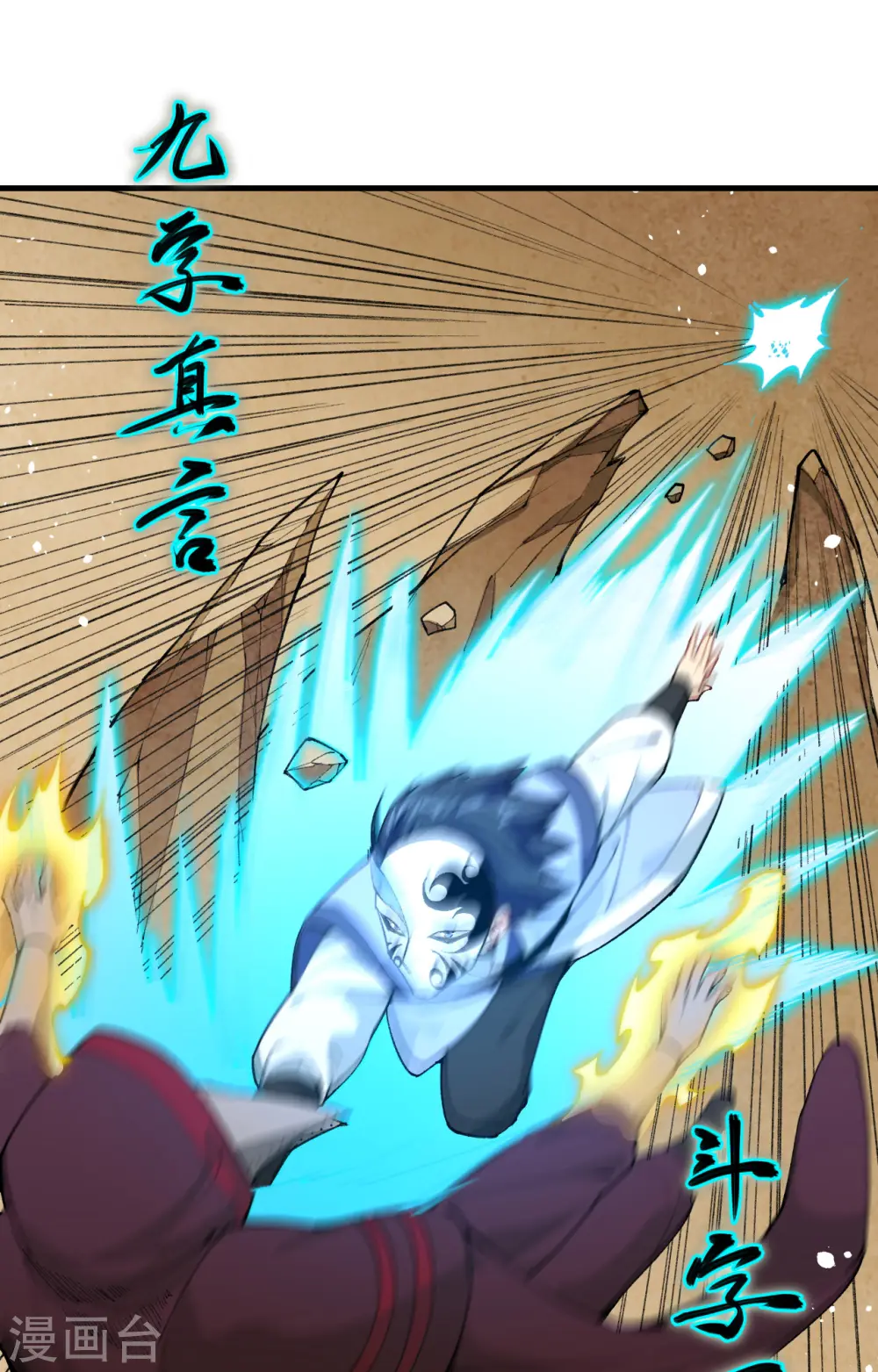 第66话 再现，神秘修士18