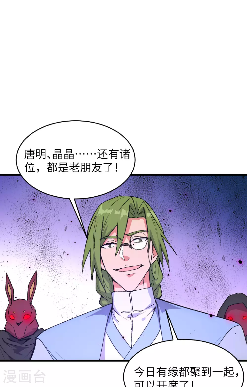 第163话 终极盛宴1