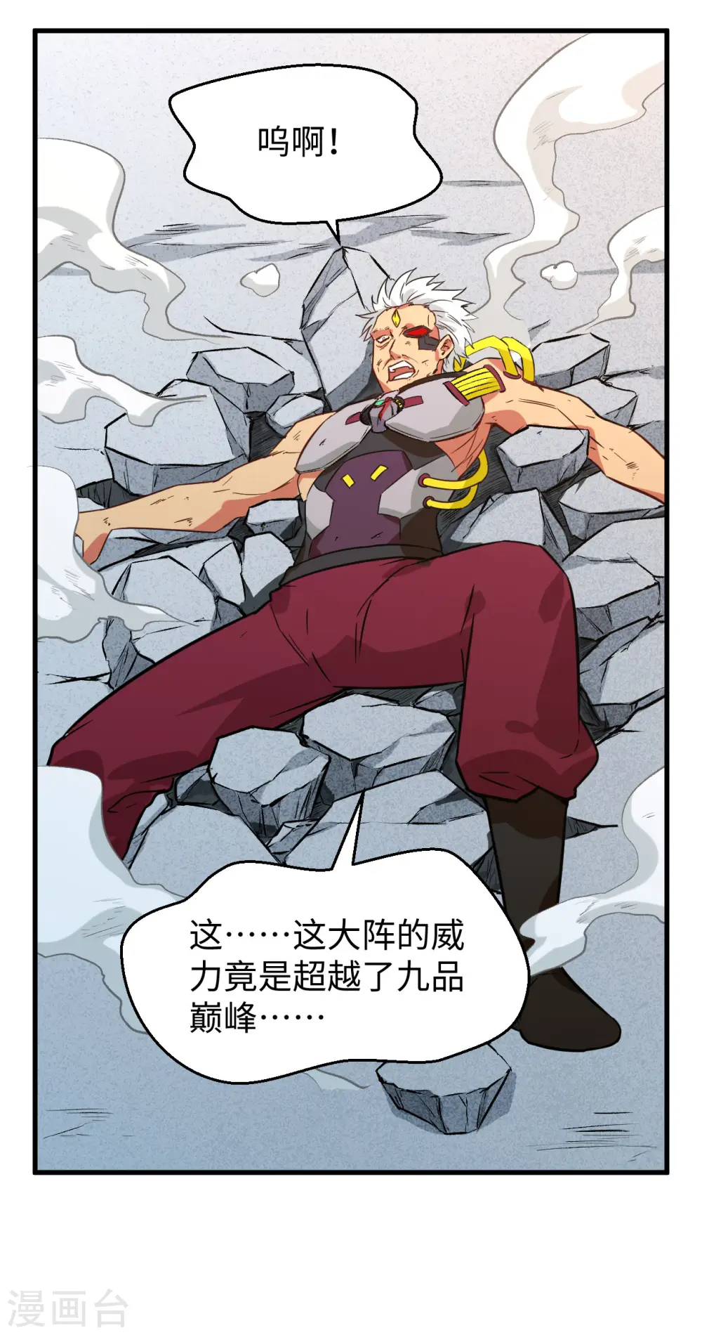 第86话 千钧一发15