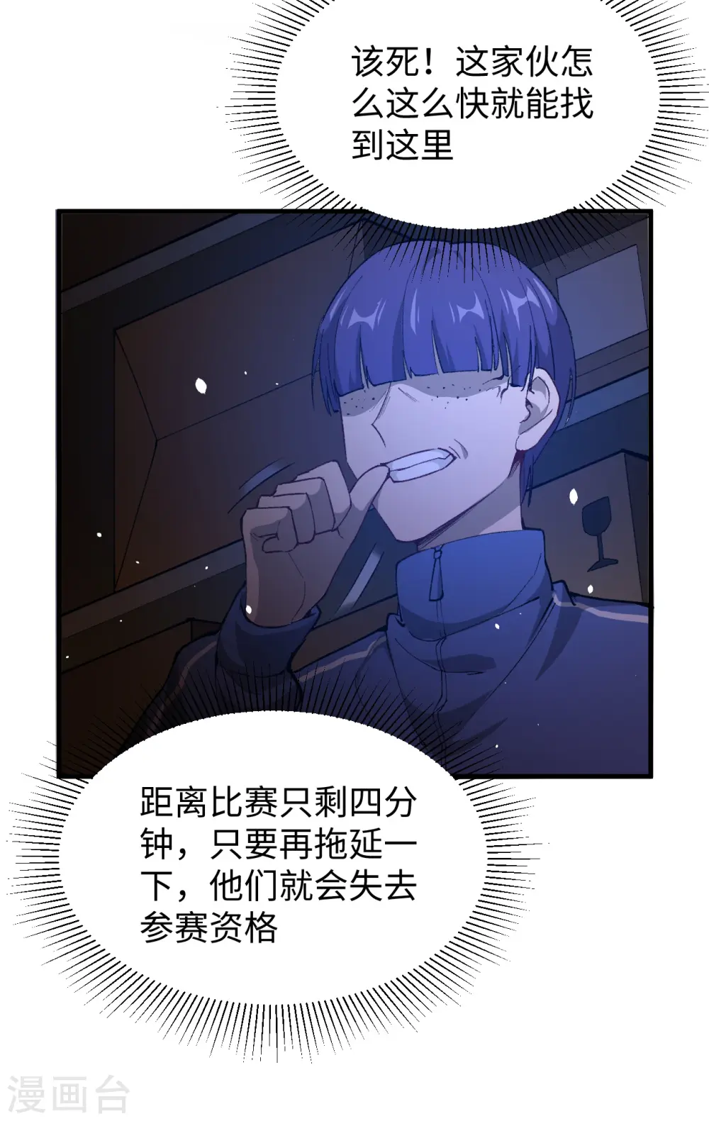 第48话 愚蠢的要挟25