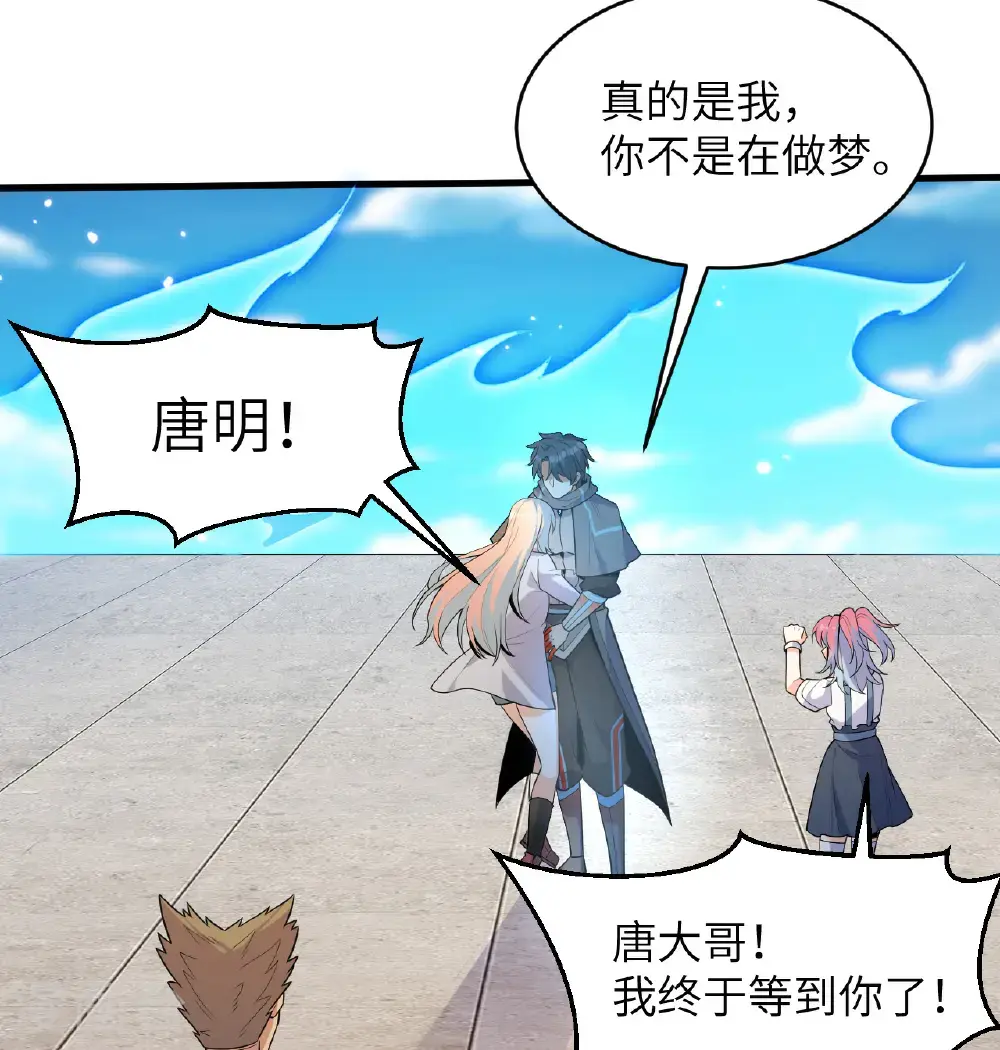第194话 连接地星26